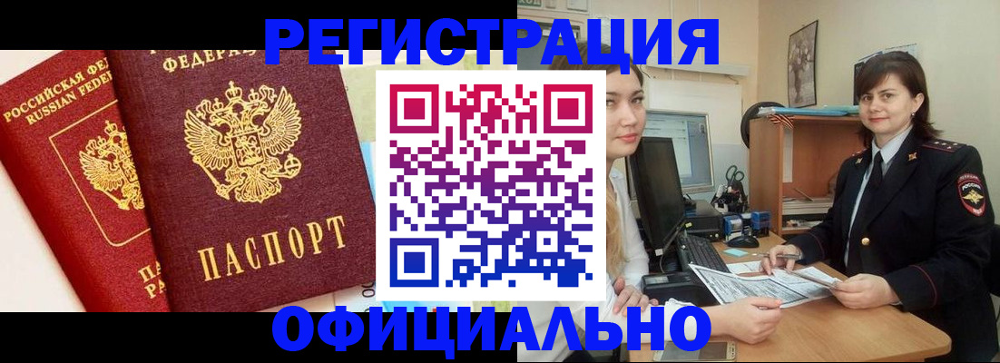 прописка в Тереке