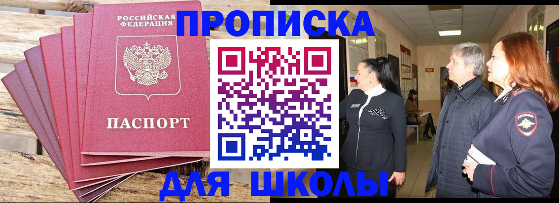 временная регистрация надежно в Тереке