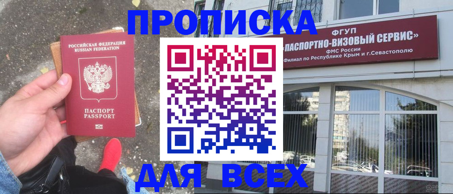 временная прописка в Тереке