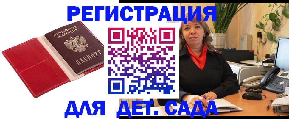 временная регистрация гарантия в Тереке